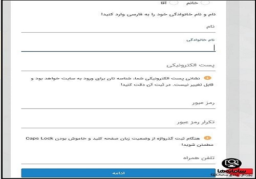 ثبت نام در سایت مگ ایران 